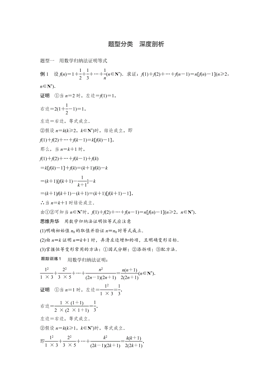 2018版高考数学（理）（人教）大一轮复习讲义（教师版WORD文档）第十三章推理与证明、算法、复数13.docx_第3页