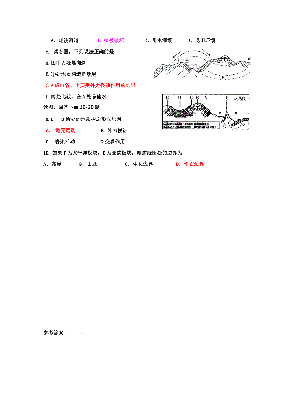 11-12学年高一地理复习：拓展精练15.doc_第2页