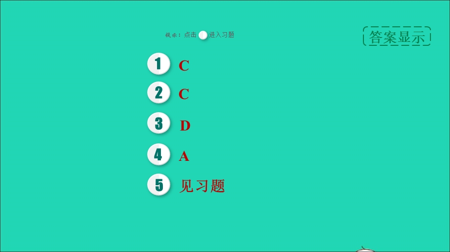 2022九年级物理全册 第十二章 欧姆定律全章易错专训习题课件 （新版）北师大版.ppt_第2页