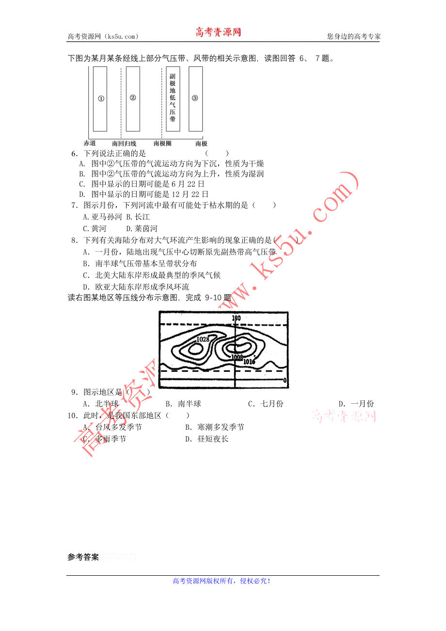 11-12学年高一地理复习：拓展精练29.doc_第2页