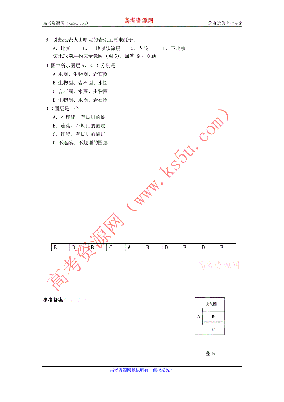 11-12学年高一地理复习：拓展精练13.doc_第2页