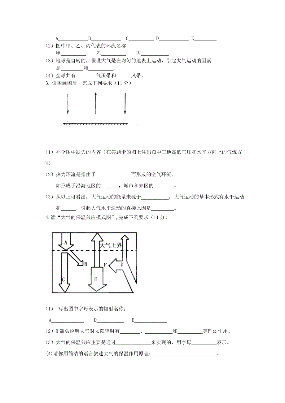 11-12学年高一地理复习：拓展精练20.doc_第2页