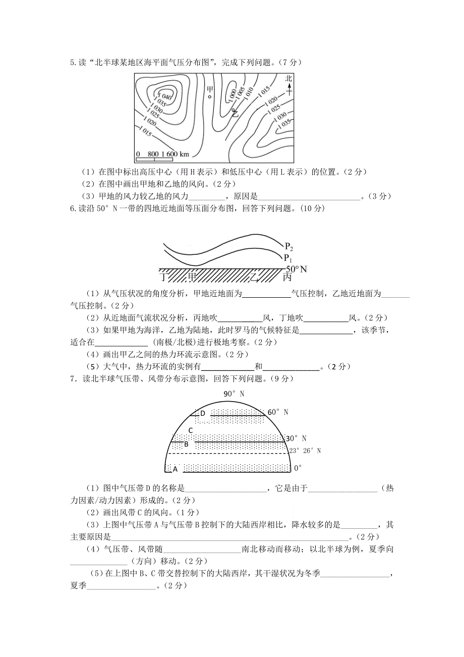 11-12学年高一地理复习：拓展精练20.doc_第3页