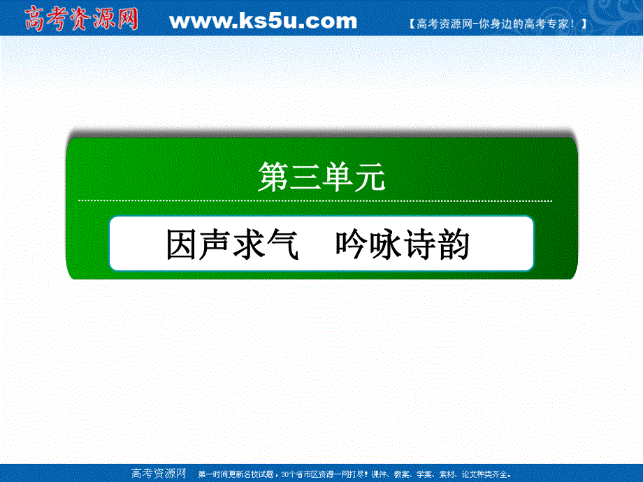 2020-2021学年人教版语文选修中国古代诗歌散文欣赏课件：第17课自主赏析 苏幕遮 .ppt_第1页