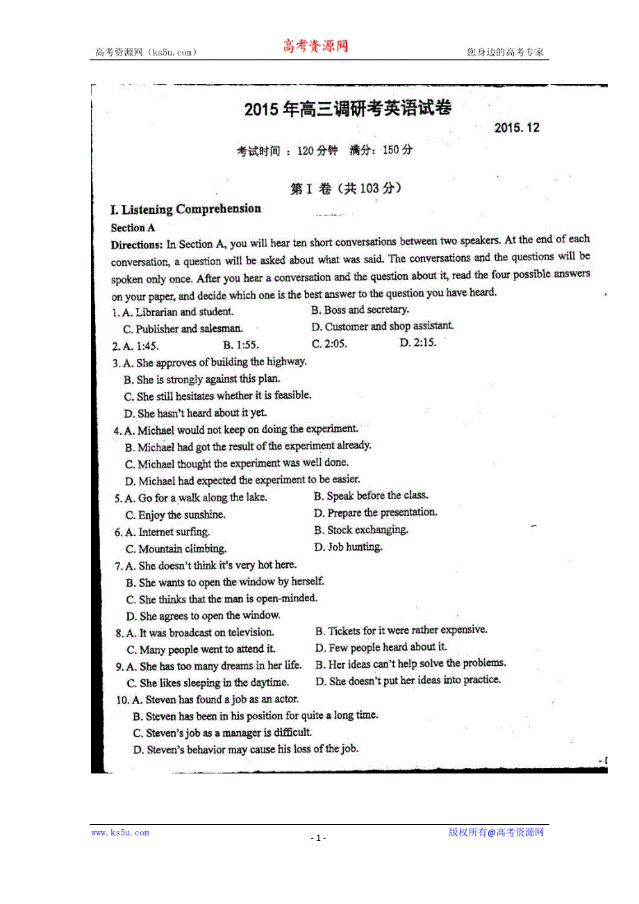 上海市十三校2016届高三上学期第一次联考英语试题 扫描版无答案.doc_第1页