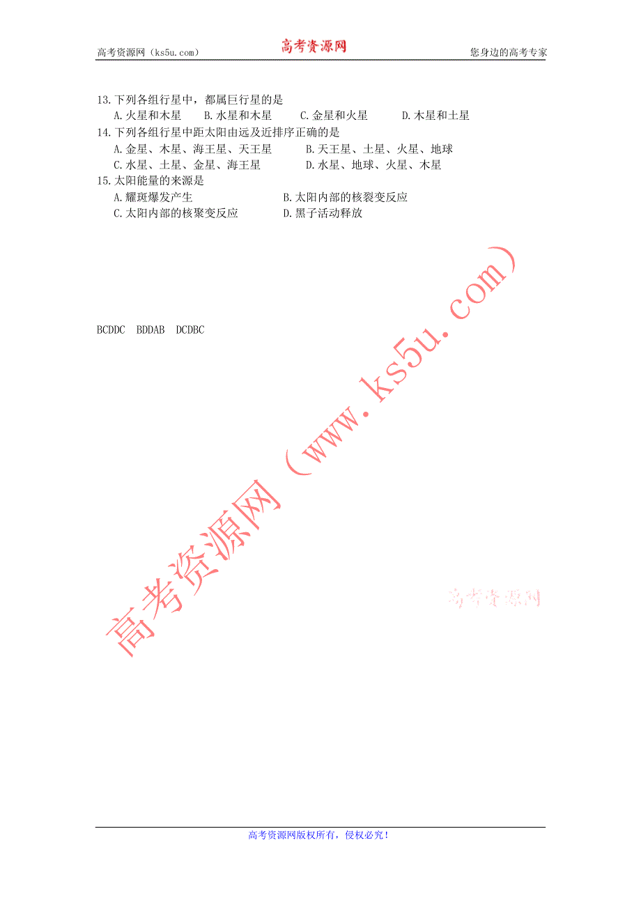 11-12学年高一地理复习 地理精练47.doc_第2页