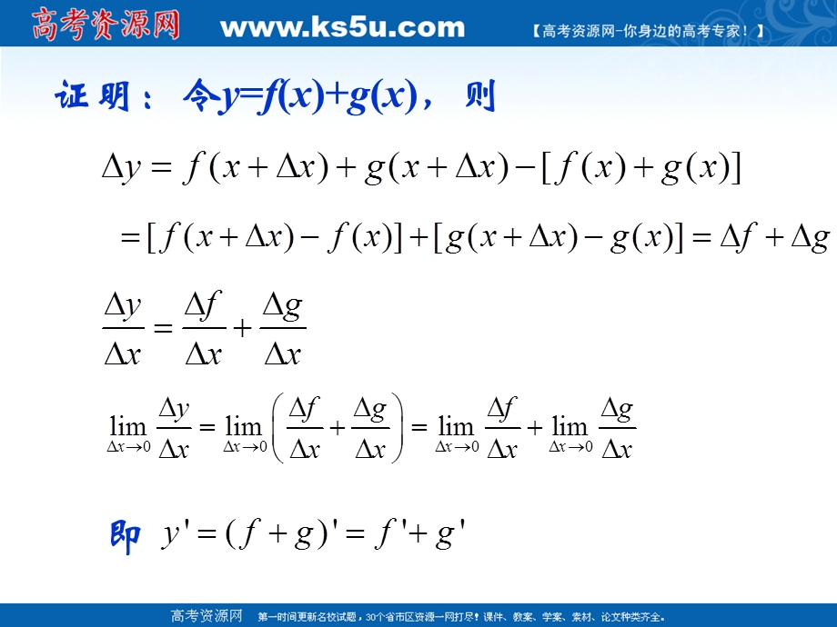 2012届高三数学：3.4.1导数的四则运算 课件 （北师大选修1-1）.ppt_第3页