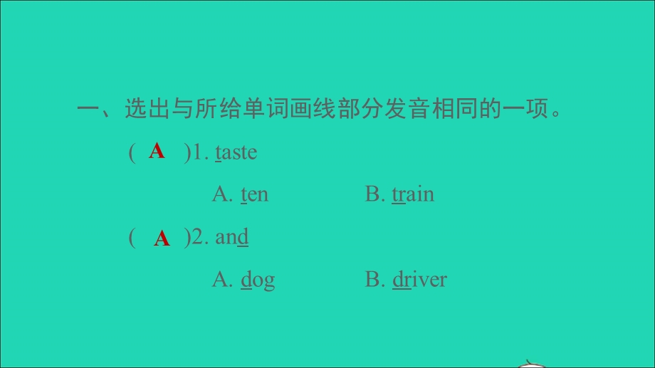 2022三年级英语下册 Module 1 Using my five senses unit3 Sounds（课时练2）课件 沪教牛津版（三起）.ppt_第3页