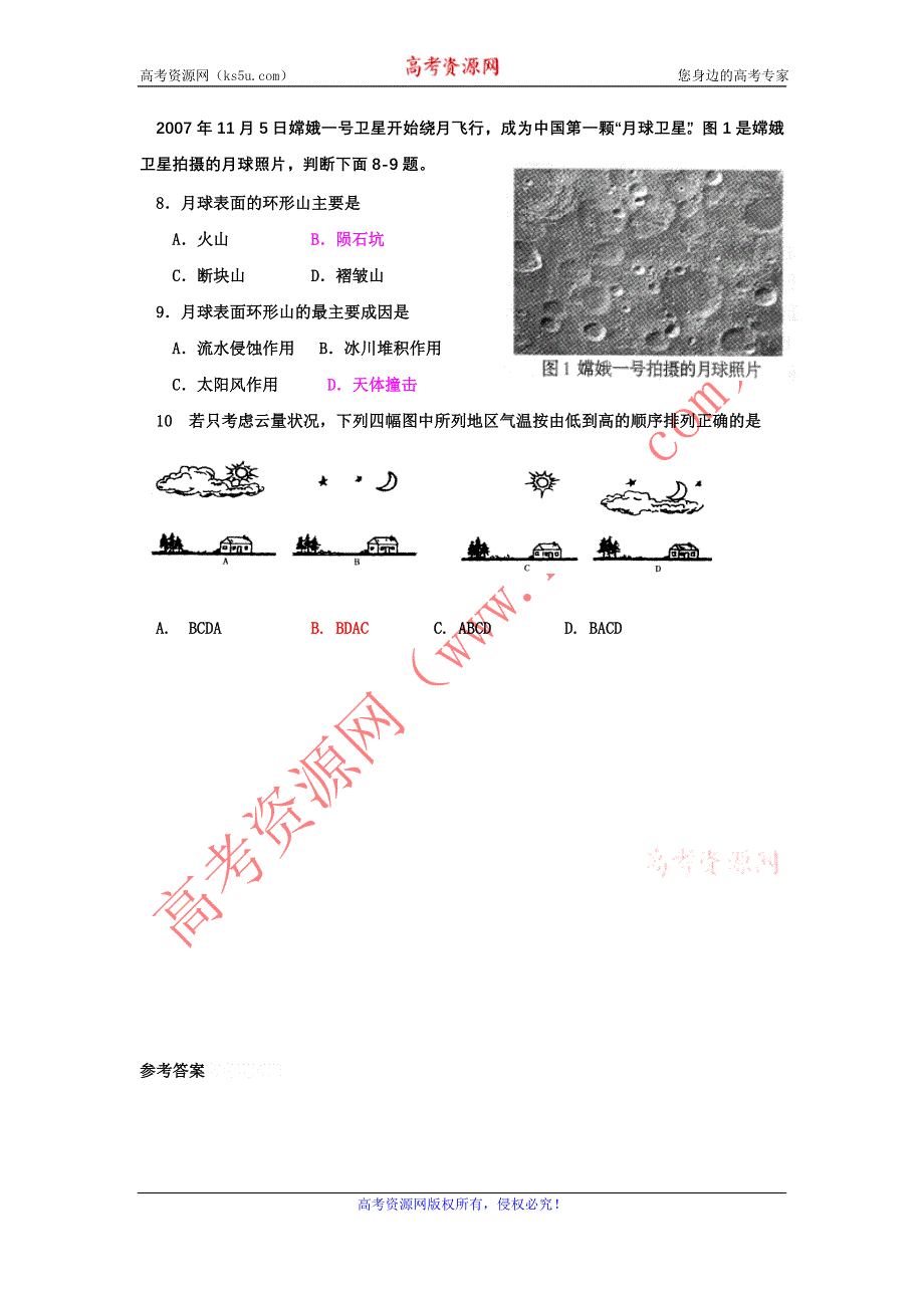 11-12学年高一地理复习：拓展精练5.doc_第2页