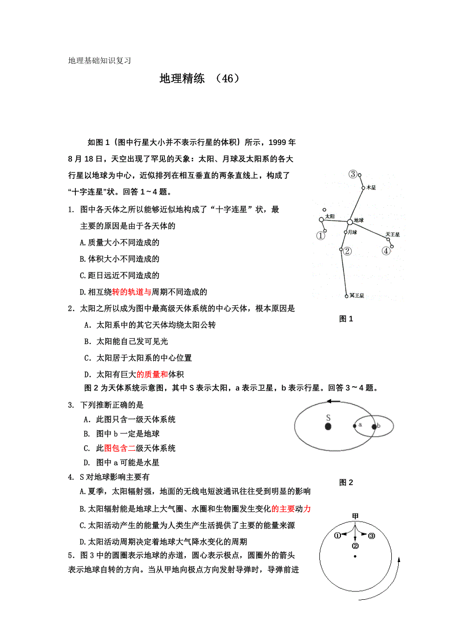 11-12学年高一地理复习 地理精练46.doc_第1页