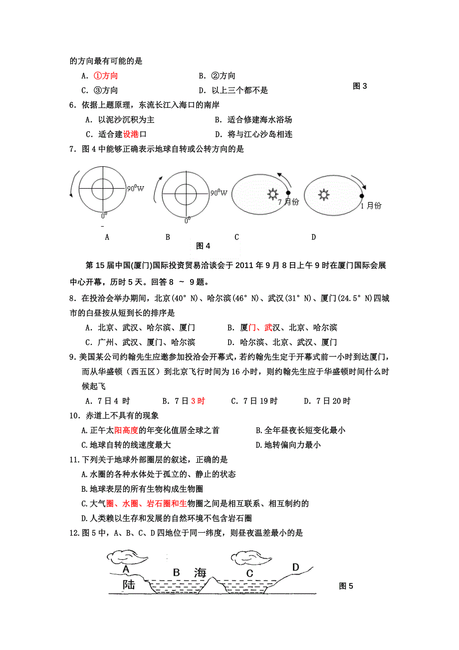 11-12学年高一地理复习 地理精练46.doc_第2页