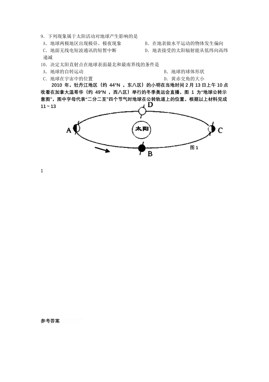 11-12学年高一地理复习：拓展精练31.doc_第2页