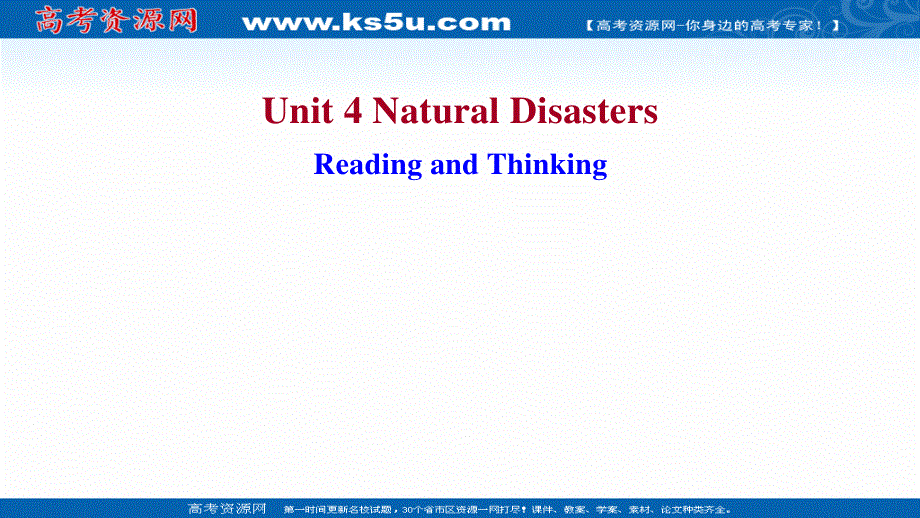 2021-2022学年新教材英语人教版必修第一册课件：UNIT 4—2 NATURAL DISASTERS READING AND THINKING .ppt_第1页