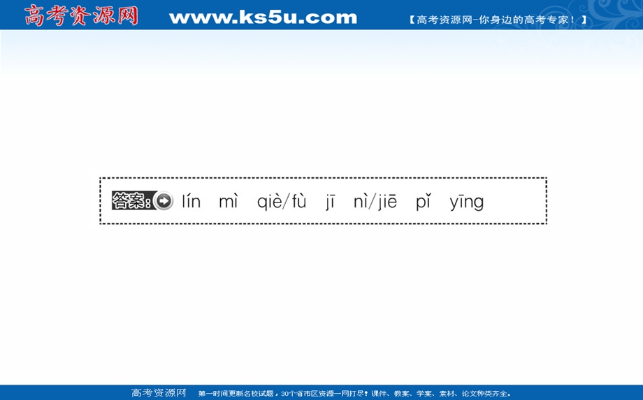 2020-2021学年人教版语文选修外国小说欣赏课件：2-﹡安东诺夫卡苹果 .ppt_第3页