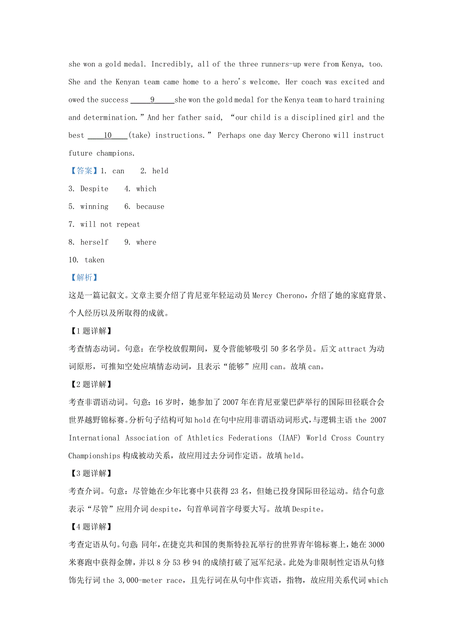 上海市华东师范大学松江实验高级中学2021届高三英语上学期期中试题（含解析）.doc_第2页