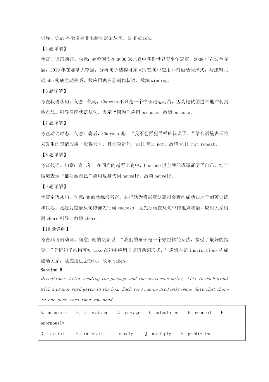 上海市华东师范大学松江实验高级中学2021届高三英语上学期期中试题（含解析）.doc_第3页