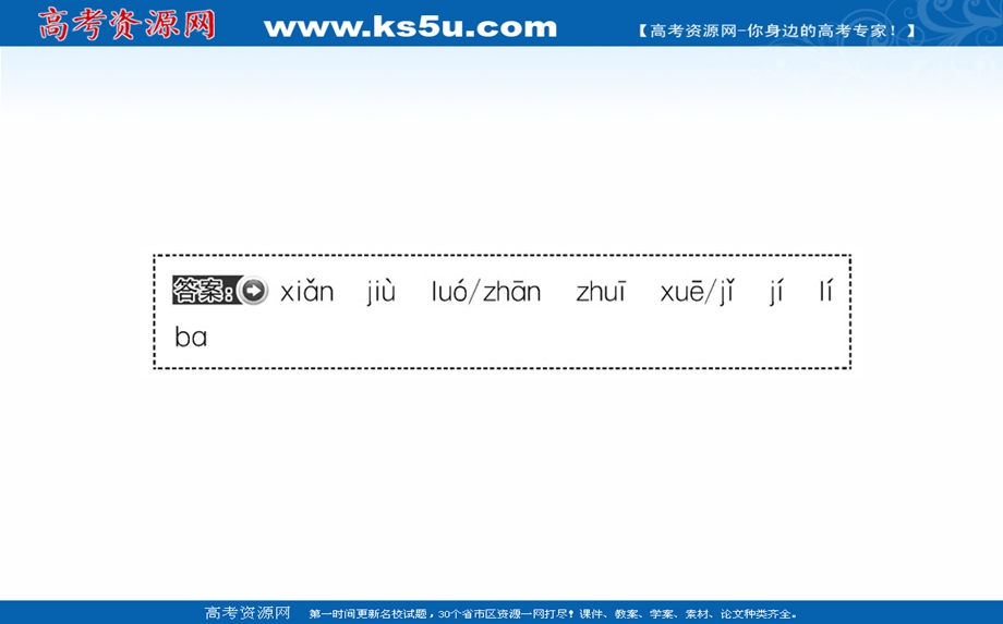 2020-2021学年人教版语文选修外国小说欣赏课件：6-牲 畜 林 .ppt_第3页