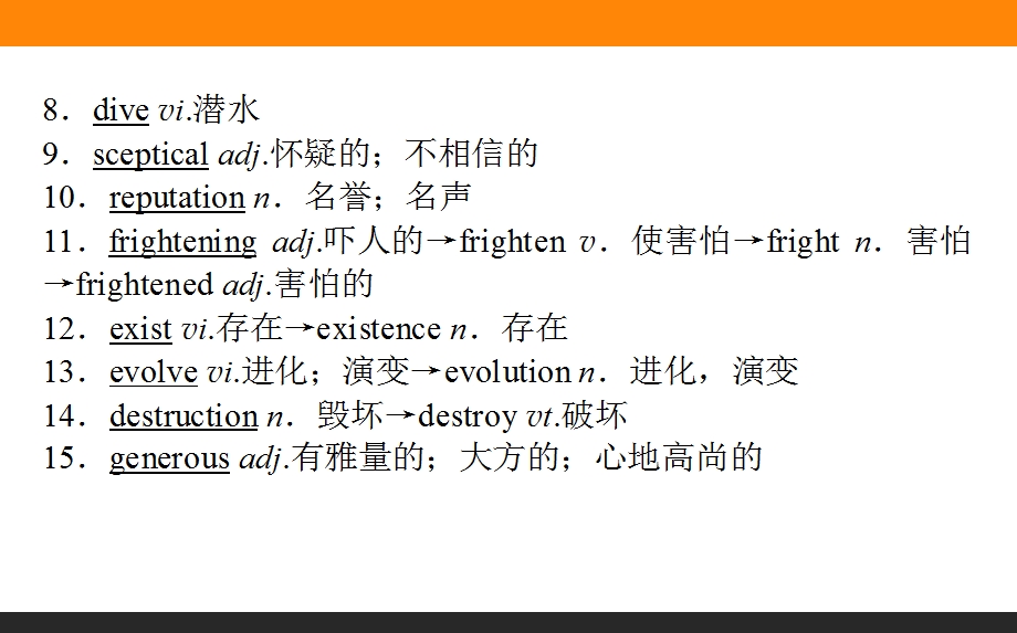 2017届高三英语（外研版）一轮复习课件：必修4 MODULE 6 .ppt_第3页