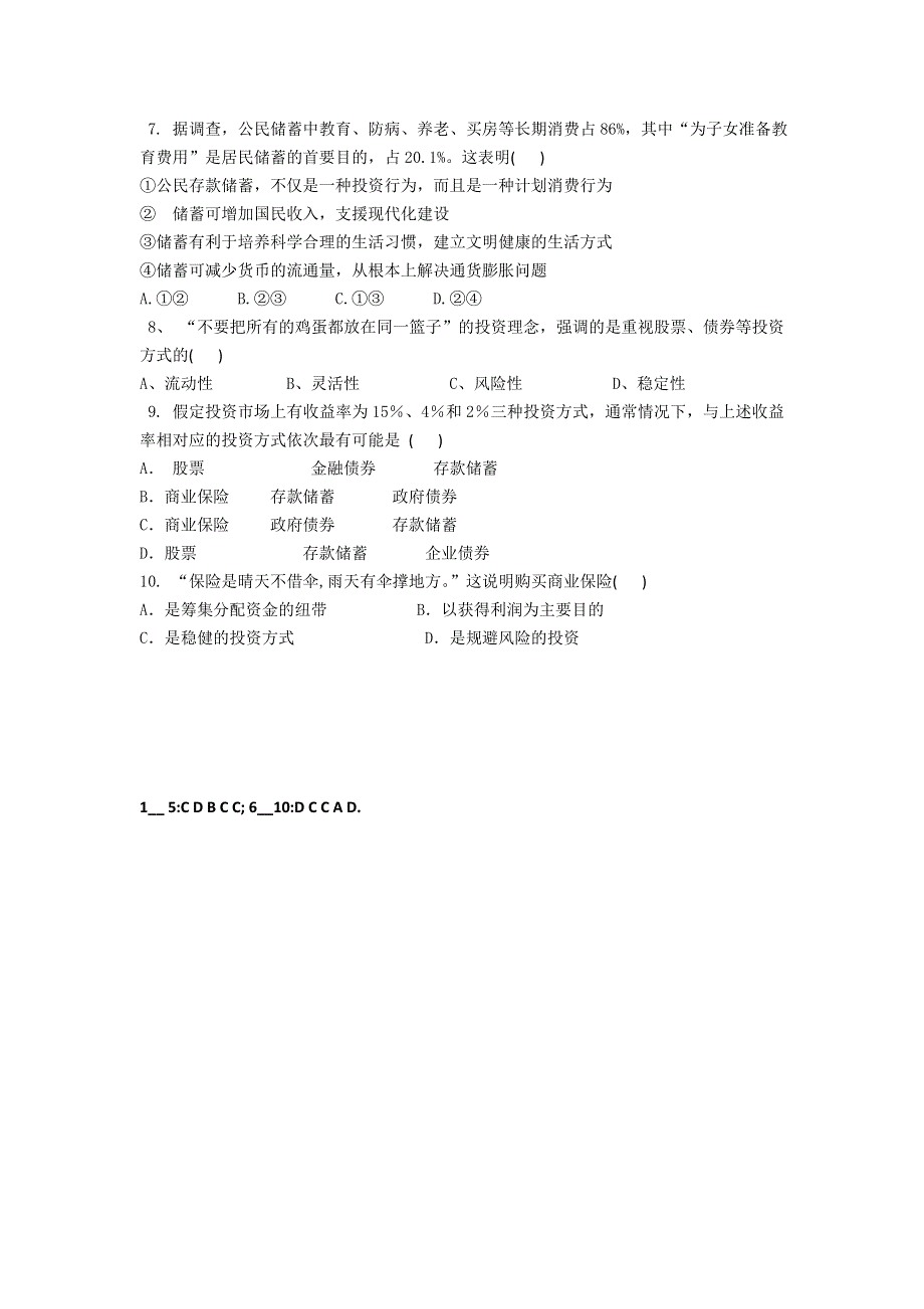 11-12学年高一政治复习 政治精练11.doc_第2页