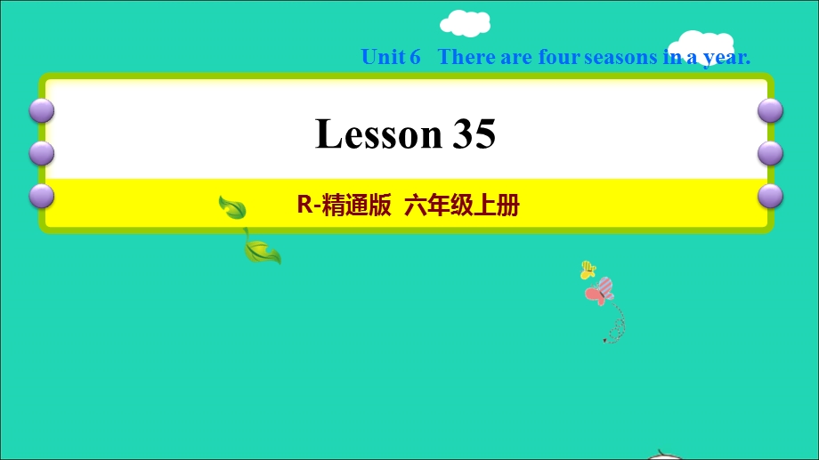 2021六年级英语上册 Unit 6 There are four seasons in a year Lesson 35习题课件 人教精通版（三起）.ppt_第1页