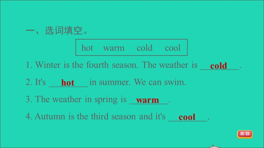 2021六年级英语上册 Unit 6 There are four seasons in a year Lesson 35习题课件 人教精通版（三起）.ppt_第3页