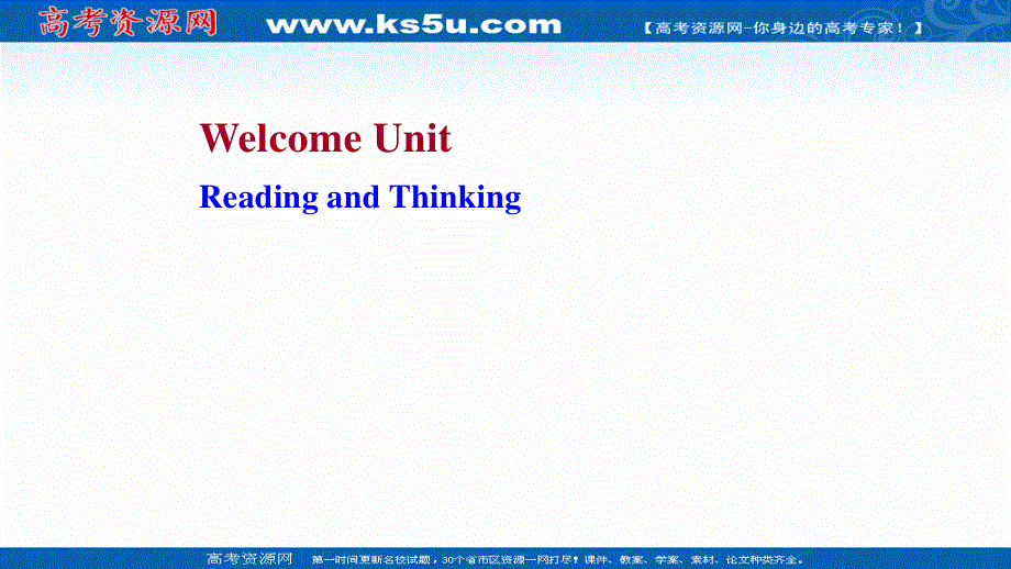 2021-2022学年新教材英语人教版必修第一册课件：WELCOME UNIT—2 READING AND THINKING .ppt_第1页