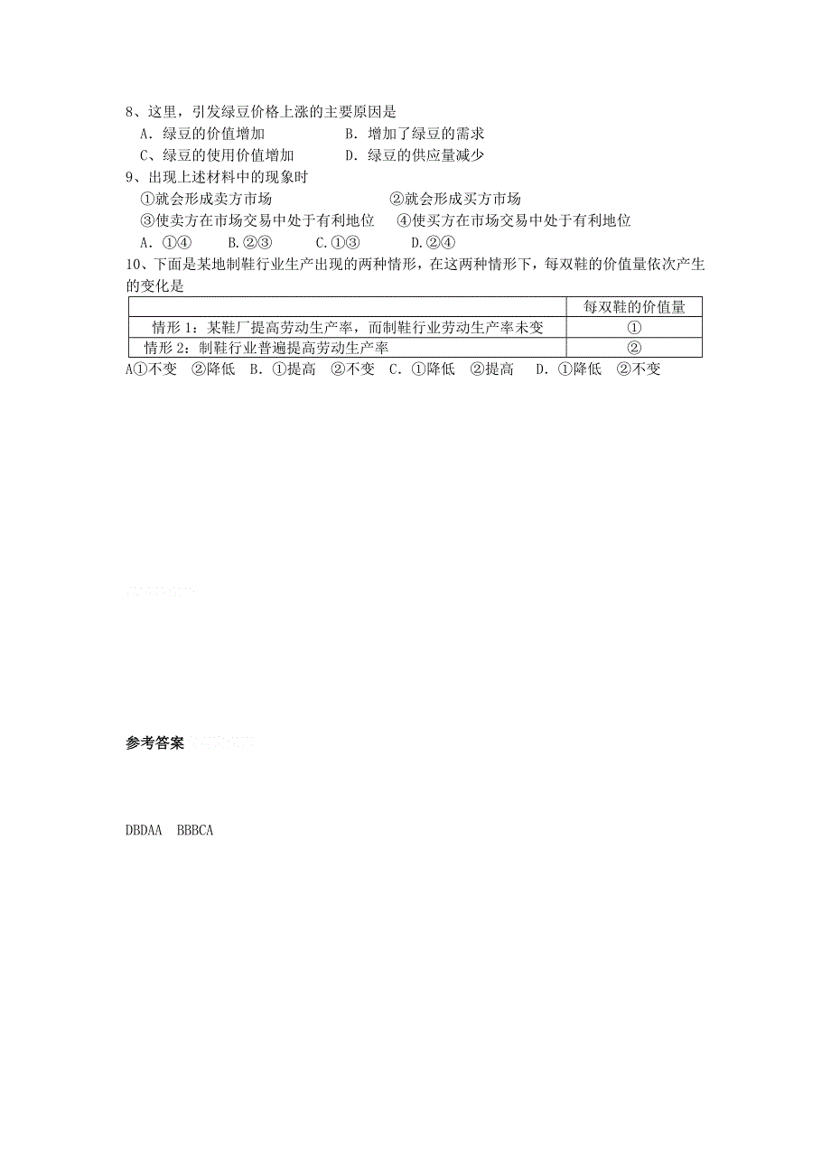 11-12学年高一政治复习：拓展精练34.doc_第2页