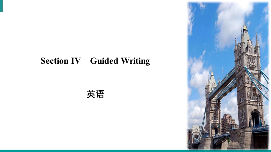 2019-2020学年人教版高中英语选修七同步课件：UNIT 1 LIVING WELL SECTION 4 .ppt_第2页