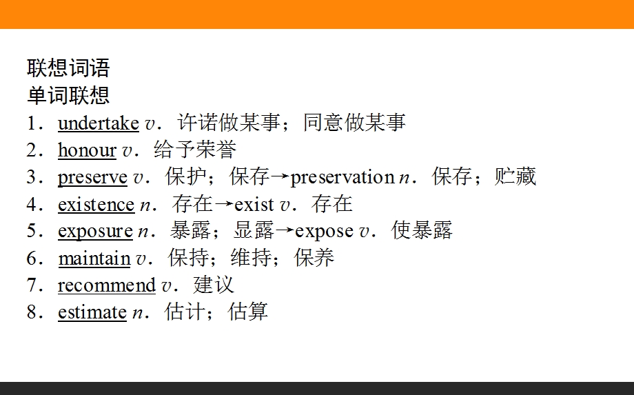 2017届高三英语（外研版）一轮复习课件：选修7 MODULE 6 .ppt_第2页