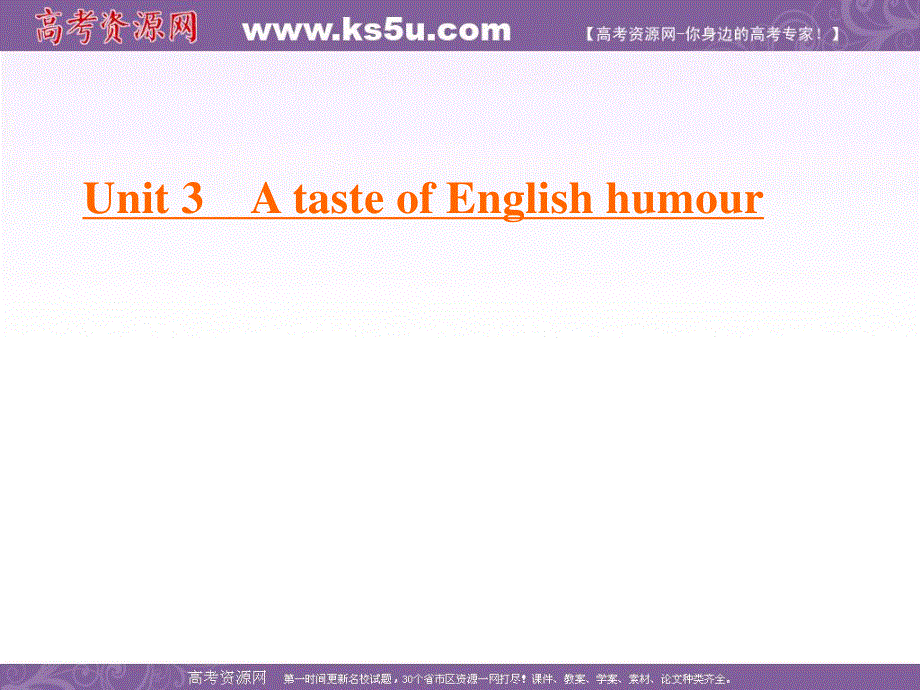 2019-2020学年人教版高中英语必修四学练测课件：UNIT 3 A TASTE OF ENGLISH HUMOUR SECTION Ⅳ .ppt_第1页