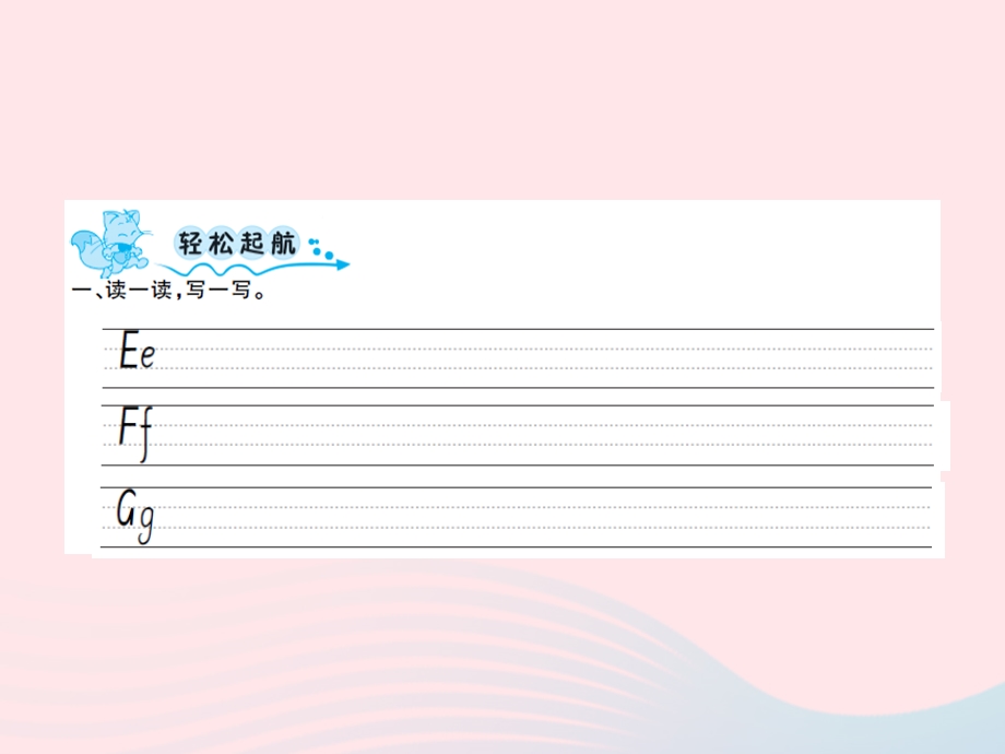 2022三年级英语下册 Module 3 Unit 2 I don’t like riding my bike第一课时习题课件 外研版（三起）.ppt_第2页