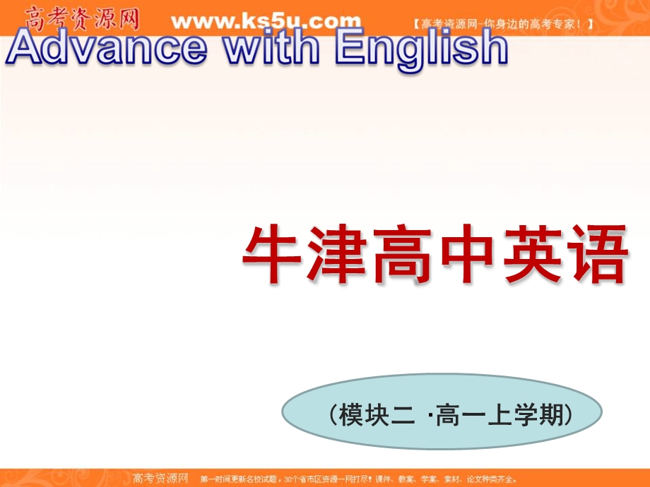 2015-2016学年高一牛津译林版英语必修二教学课件：UNIT 3 AMAZING PEOPLE READING（共29张PPT） .ppt_第1页