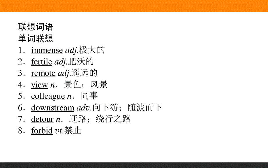 2017届高三英语（外研版）一轮复习课件：必修4 MODULE 5 .ppt_第2页