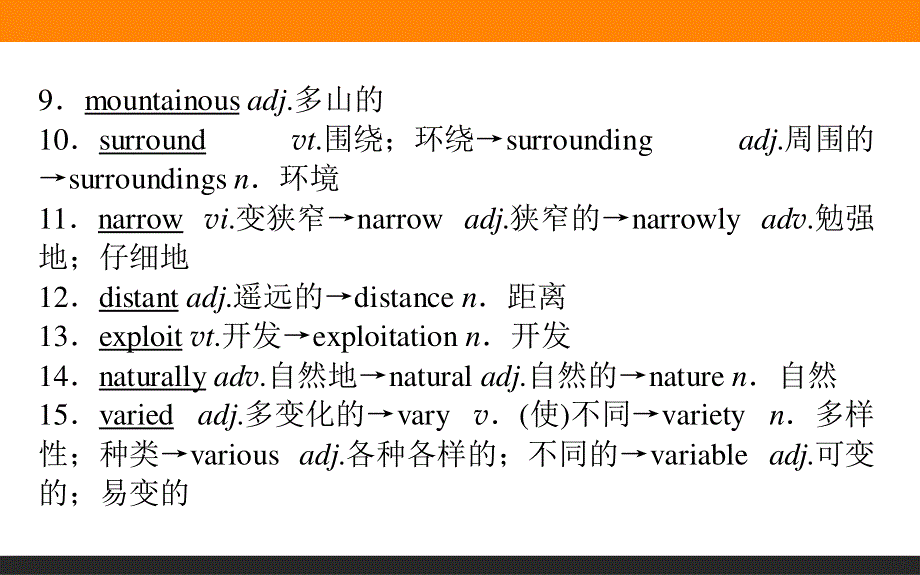 2017届高三英语（外研版）一轮复习课件：必修4 MODULE 5 .ppt_第3页