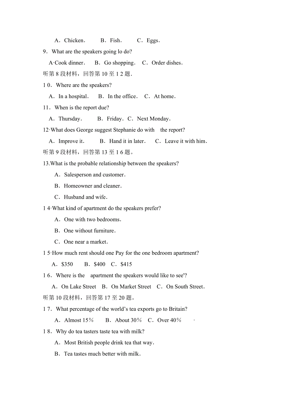 福建省莆田市第二十五中学2018届高三12月月考英语试题 WORD版含答案.doc_第2页