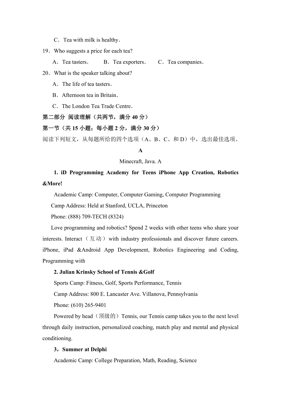 福建省莆田市第二十五中学2018届高三12月月考英语试题 WORD版含答案.doc_第3页