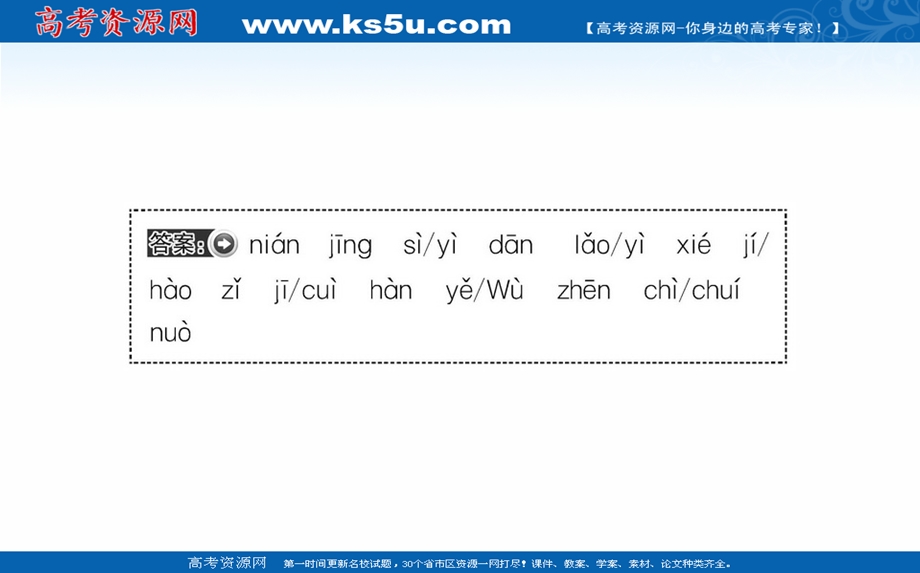 2020-2021学年人教版语文选修中国文化经典研读课件：第七单元 第7课 《天工开物》两则 .ppt_第3页