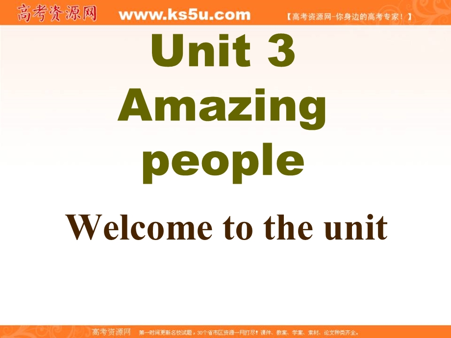 2015-2016学年高一牛津译林版英语必修二教学课件：UNIT 3 AMAZING PEOPLE WELCOME TO THE UNIT（共14张PPT） .ppt_第1页