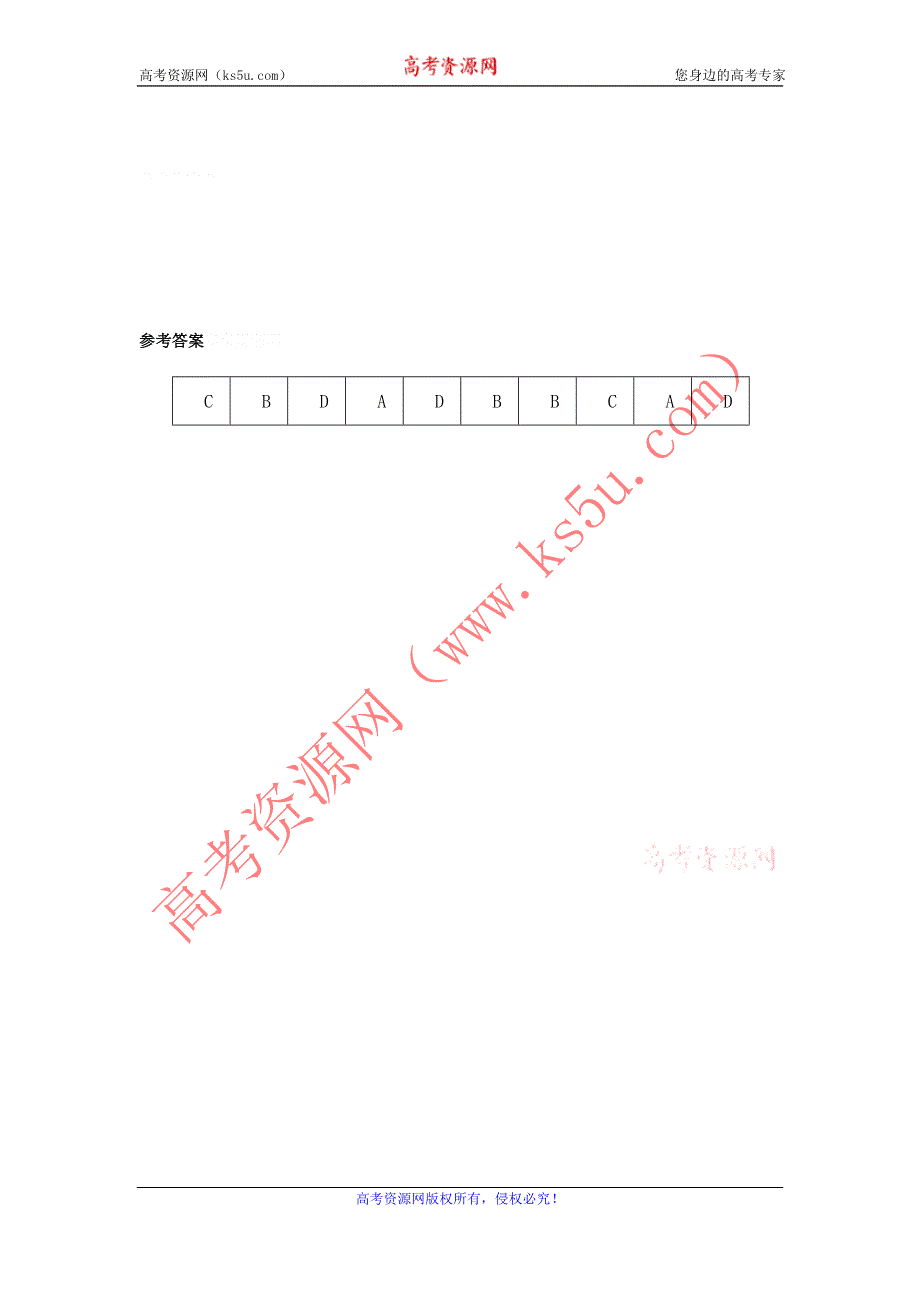 11-12学年高一政治复习：拓展精练49.doc_第3页