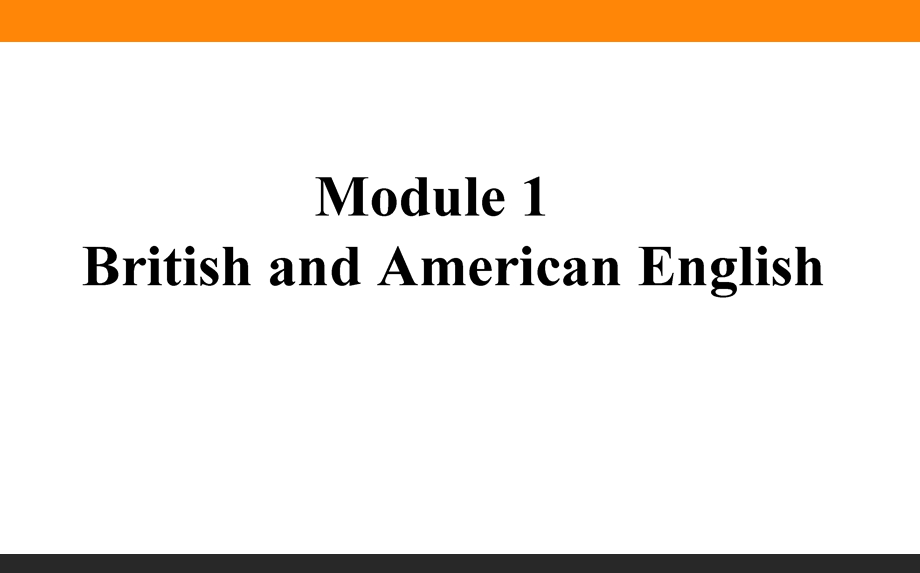 2017届高三英语（外研版）一轮复习课件：必修5 MODULE 1 .ppt_第1页