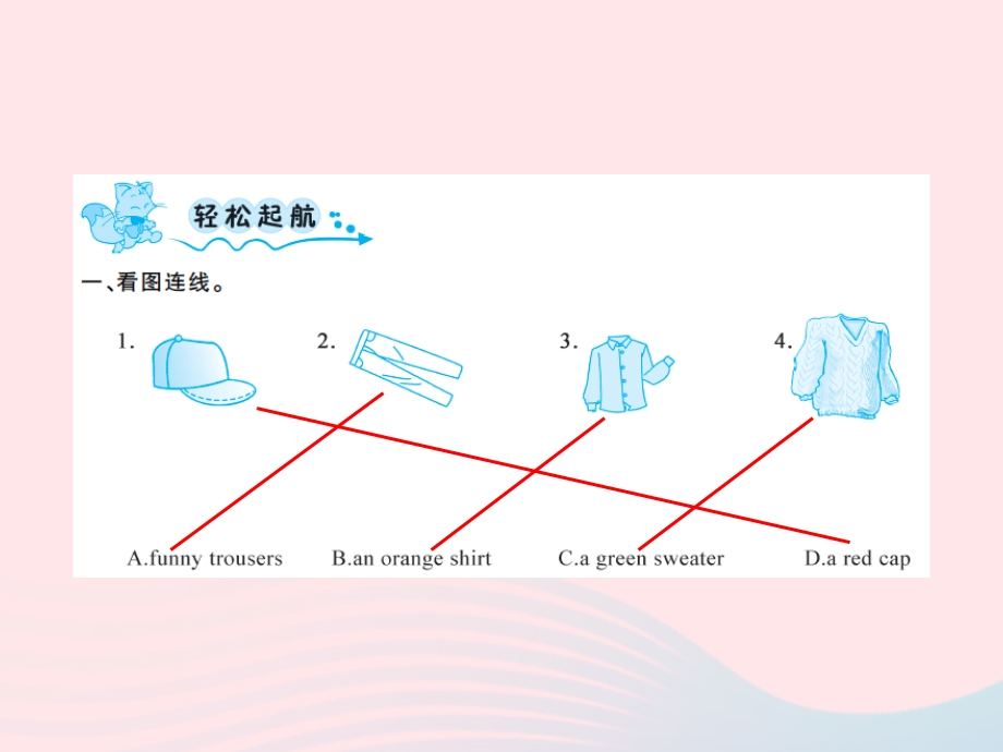 2022三年级英语下册 Module 10 Unit 1 Unit 1 Here’s a red hat第一课时习题课件 外研版（三起）.ppt_第2页