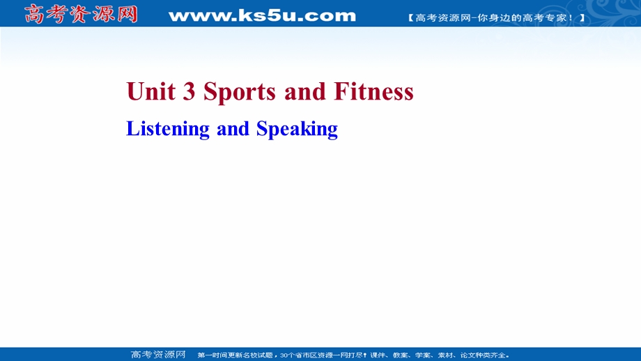 2021-2022学年新教材英语人教版必修第一册课件：UNIT 3—1SPORTS AND FITNESS LISTENING AND SPEAKING .ppt_第1页