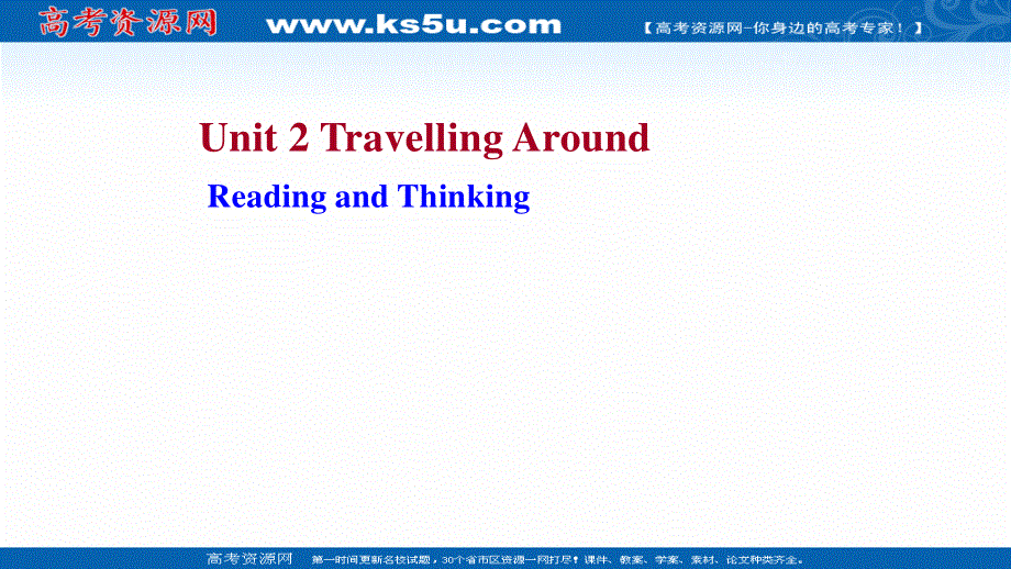 2021-2022学年新教材英语人教版必修第一册课件：UNIT 2—2 TRAVELLING AROUND READING AND THINKING .ppt_第1页