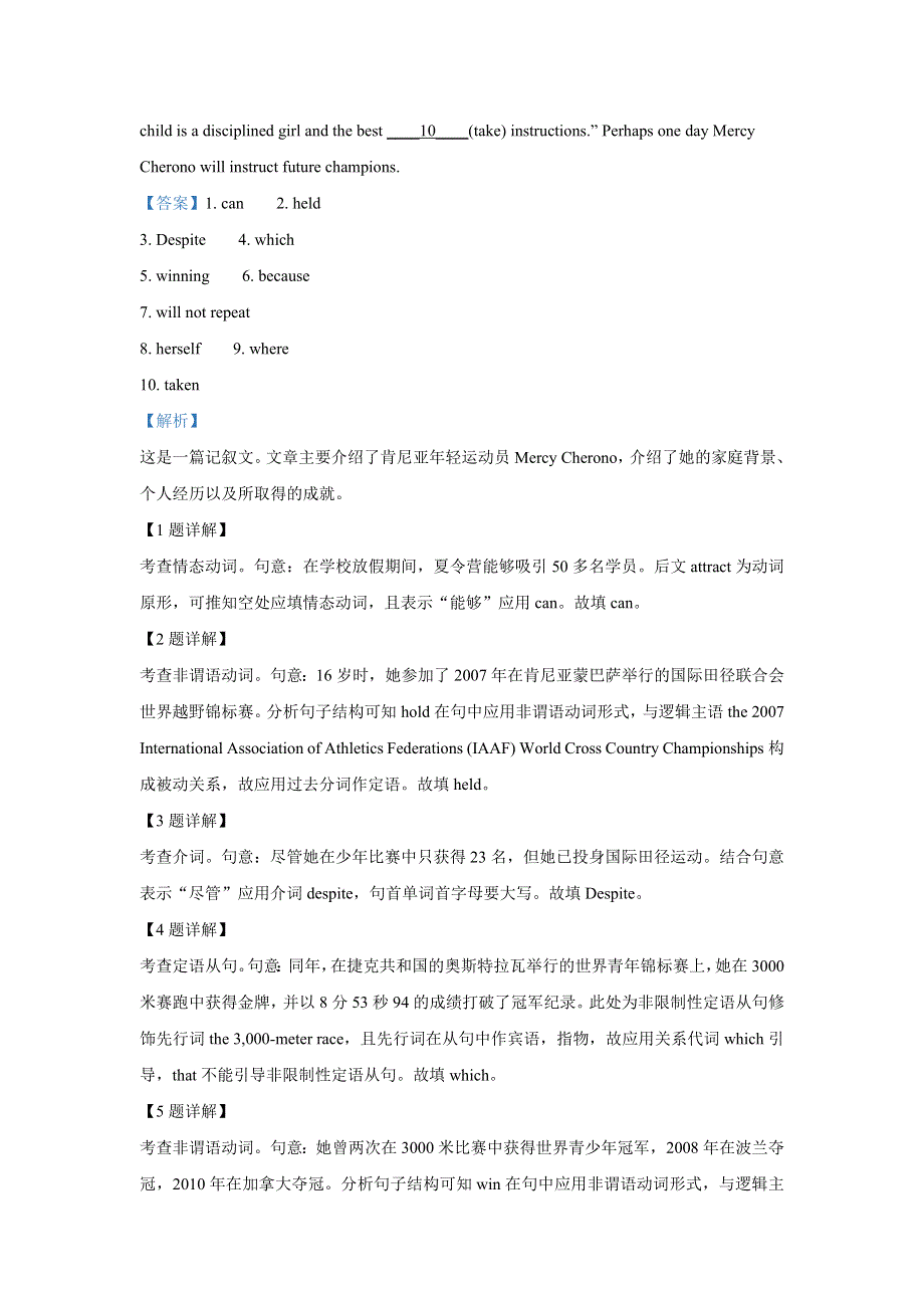 上海市华东师范大学松江实验高级中学2021届高三上学期期中英语试题 WORD版含解析.doc_第2页