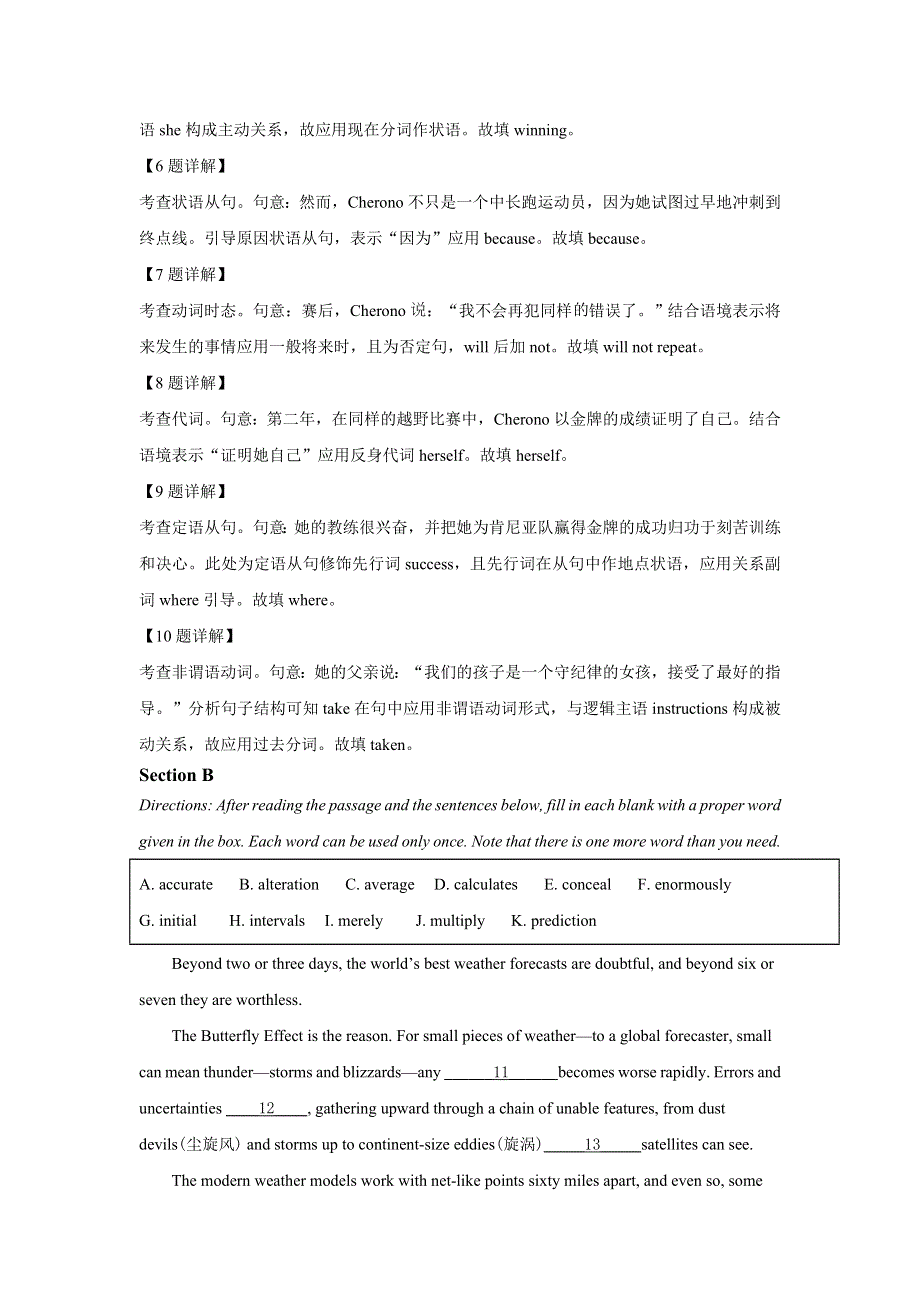 上海市华东师范大学松江实验高级中学2021届高三上学期期中英语试题 WORD版含解析.doc_第3页