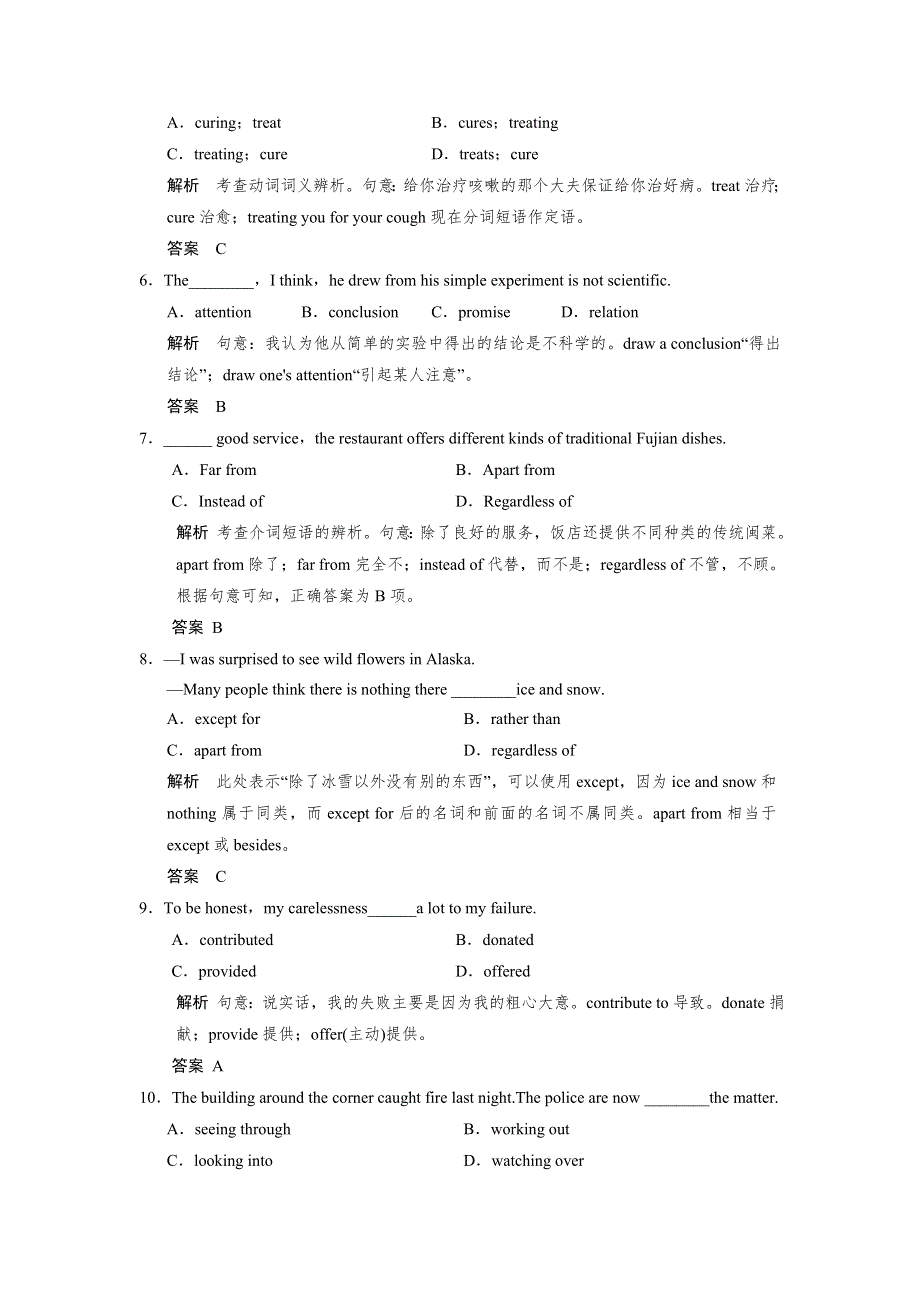 2018版高考英语（全国用）大一轮复习讲义 题库 必修5 UNIT 1 GREAT SCIENTISTS WORD版含答案.docx_第2页