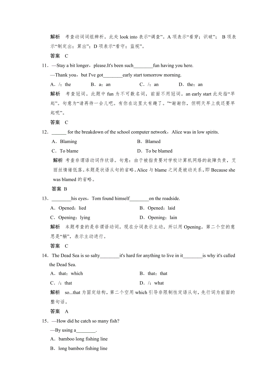 2018版高考英语（全国用）大一轮复习讲义 题库 必修5 UNIT 1 GREAT SCIENTISTS WORD版含答案.docx_第3页