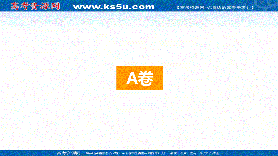 2020届高考数学大二轮刷题首选卷文数课件：第一部分 考点十六 直线与圆锥曲线综合问题 .ppt_第2页