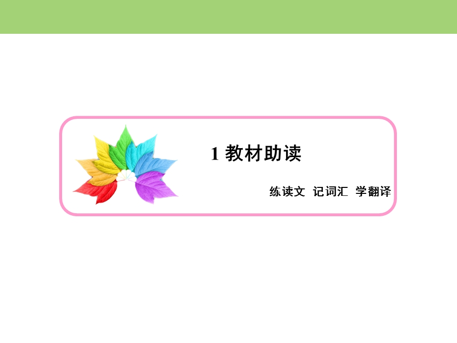 2019-2020学年人教版高中英语选修七课件：UNIT 4 SHARING SECTION Ⅲ .ppt_第3页