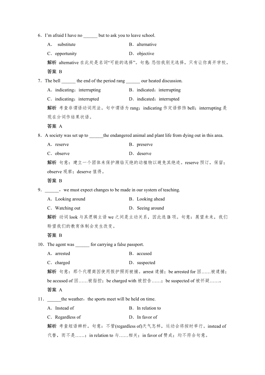 2018版高考英语（全国用）大一轮复习导学案（题库）选修8 UNIT 5 MEETING YOUR ANCESTORS .docx_第2页